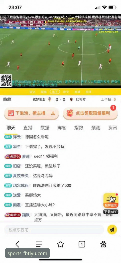 FB体育互动平台 深度揭秘FB体育互动平台:赛事投注与用户体验背后的真相